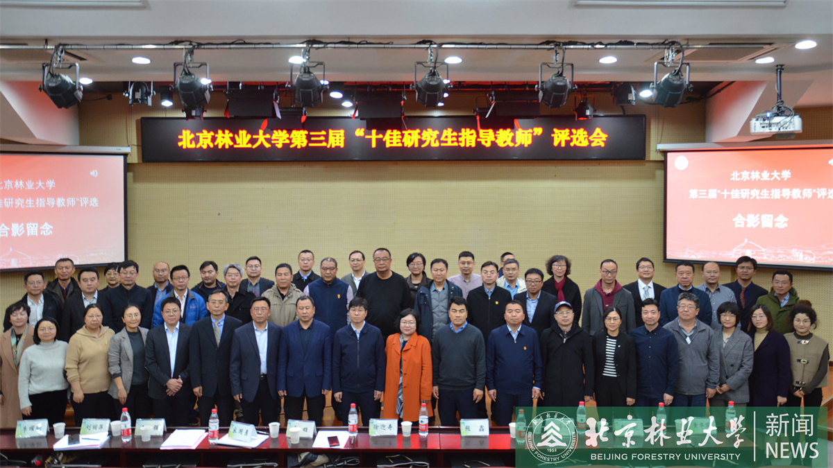 圖三 十佳導師合影_proc_副本.jpg