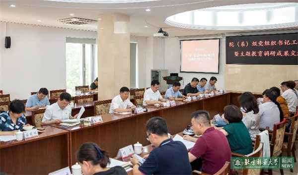深化院系黨組織書記工作例會機制.jpg