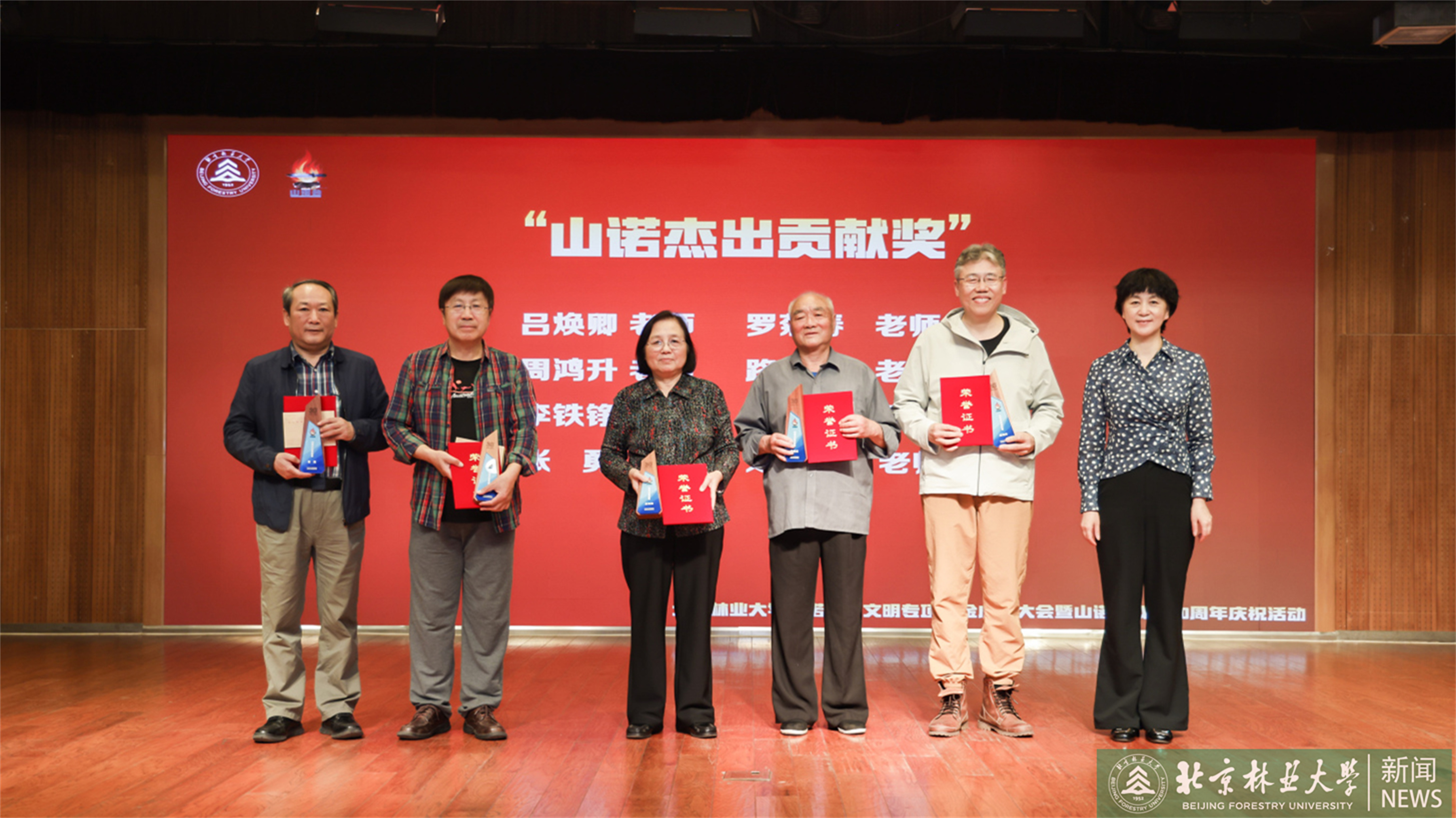 6 頒發杰出貢獻獎2.jpg