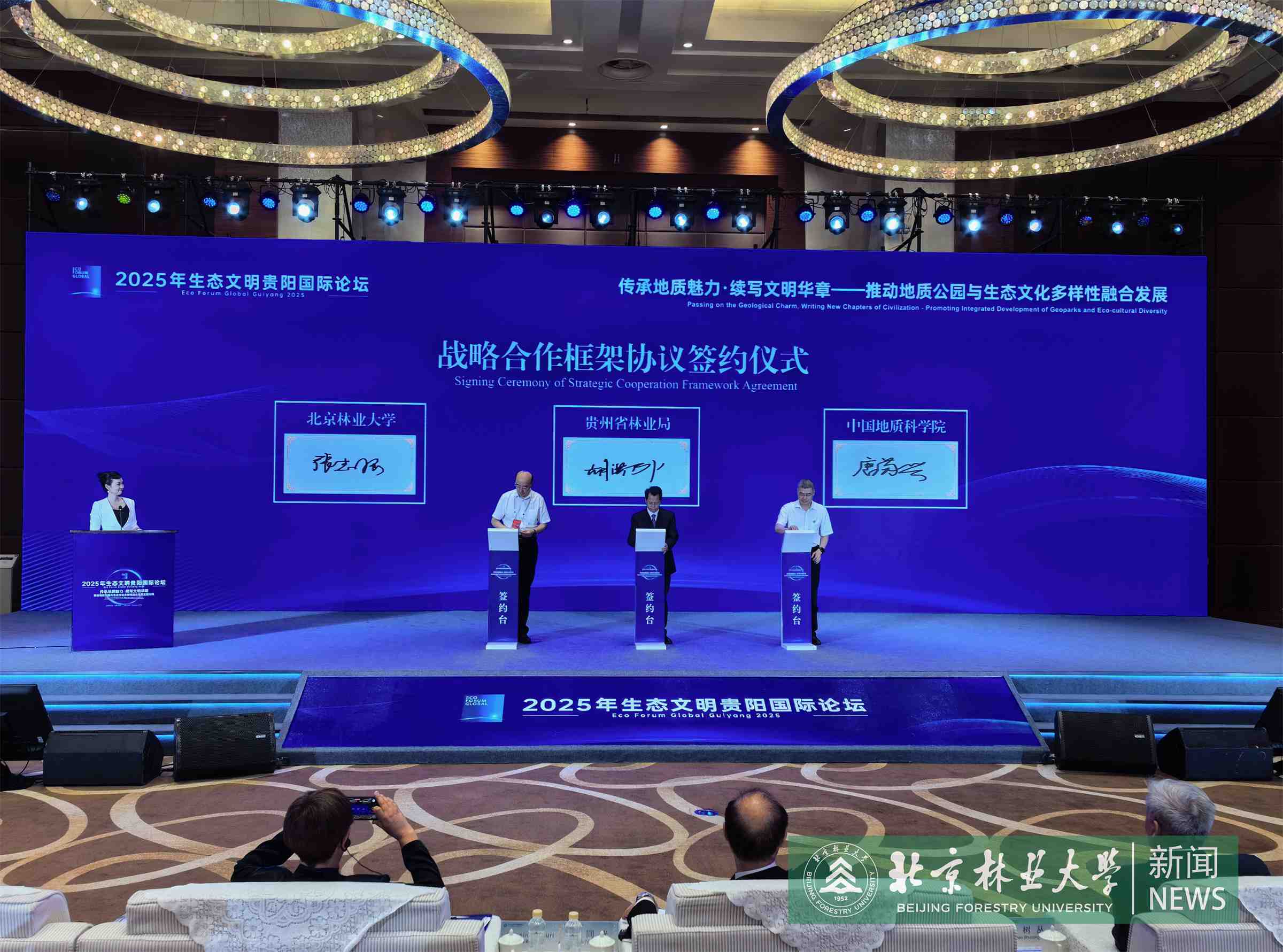 7月5日 與貴州省林業局簽約.jpg