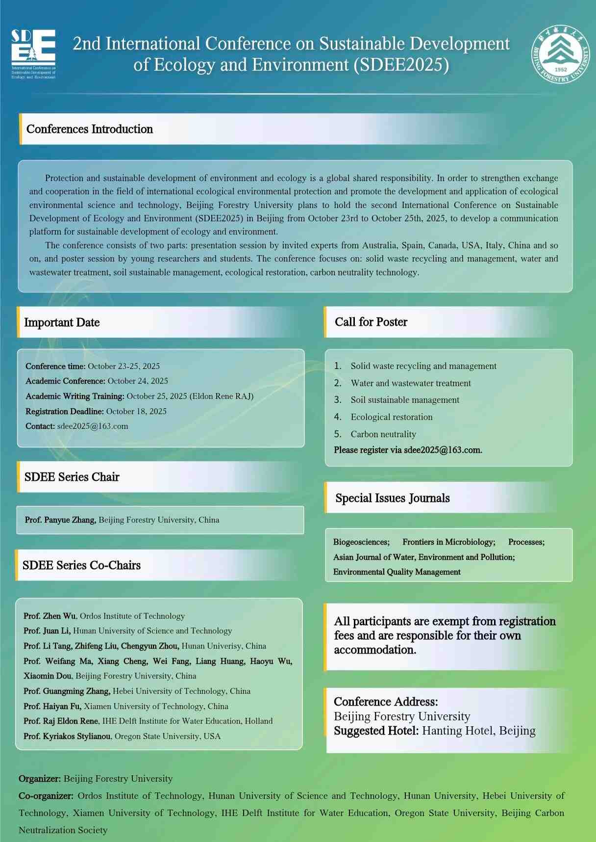 會議通知-SDEE國際會議.jpg